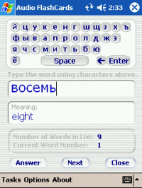 Audio FlashCards (Russian) 1.4 screenshot. Click to enlarge!