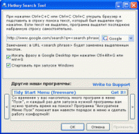 Hotkey Search Tool 1.4 screenshot. Click to enlarge!