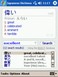 Japanese Dictionary (Windows Mobile) 1.1 screenshot. Click to enlarge!