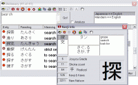 KanjiBrowze 2006 screenshot. Click to enlarge!