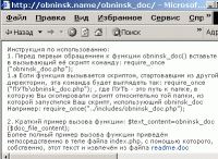 Obninsk DOC2TEXT converter 1.0.alpha screenshot. Click to enlarge!