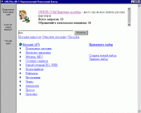Personal Search Center 0.96.10 screenshot. Click to enlarge!
