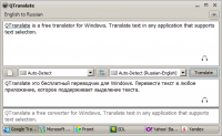 Portable QTranslate 6.3.1 screenshot. Click to enlarge!