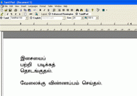 TamilPad 1.2 screenshot. Click to enlarge!
