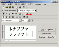 Unicode Image Maker 1.13.01 screenshot. Click to enlarge!